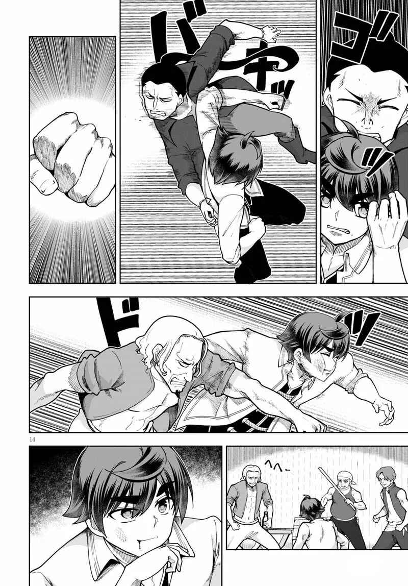 Botsuraku Youtei Nanode, Kajishokunin wo Mezasu Chapter 58 page 14