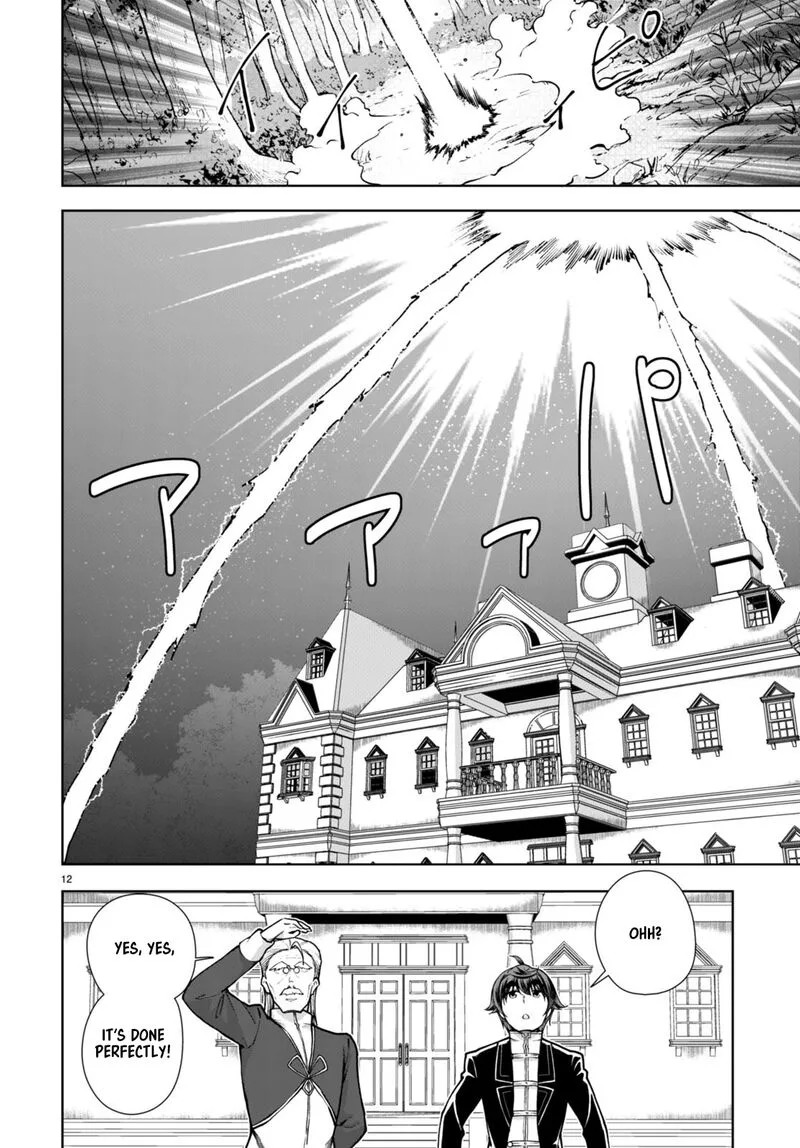 Botsuraku Youtei Nanode, Kajishokunin wo Mezasu Chapter 63 page 12