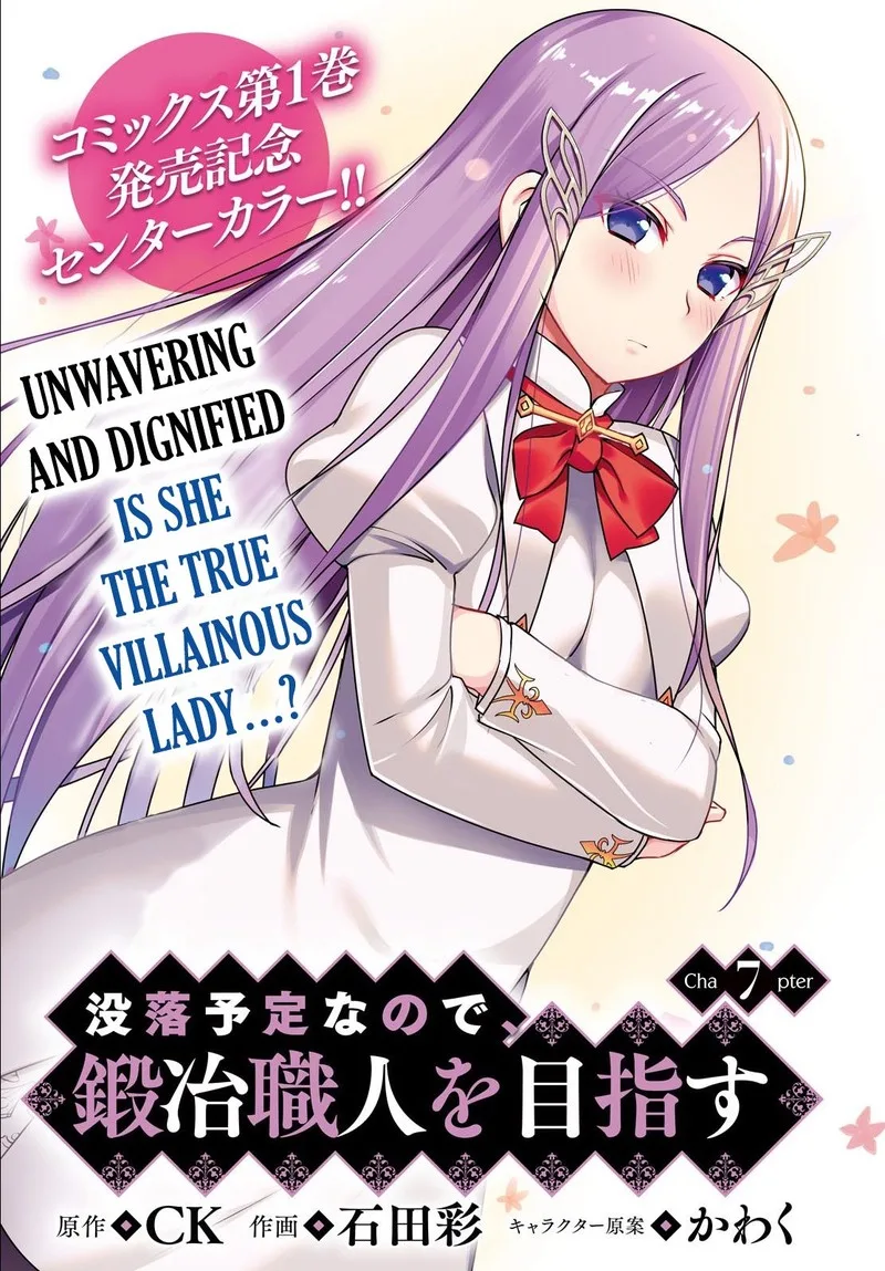 Botsuraku Youtei Nanode, Kajishokunin wo Mezasu Chapter 7 page 1