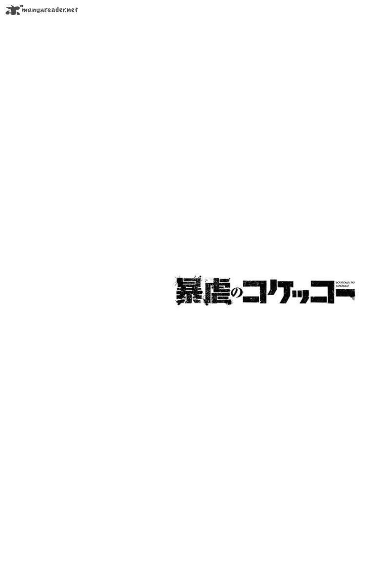 Bougyaku no Kokekko Chapter 1 page 9