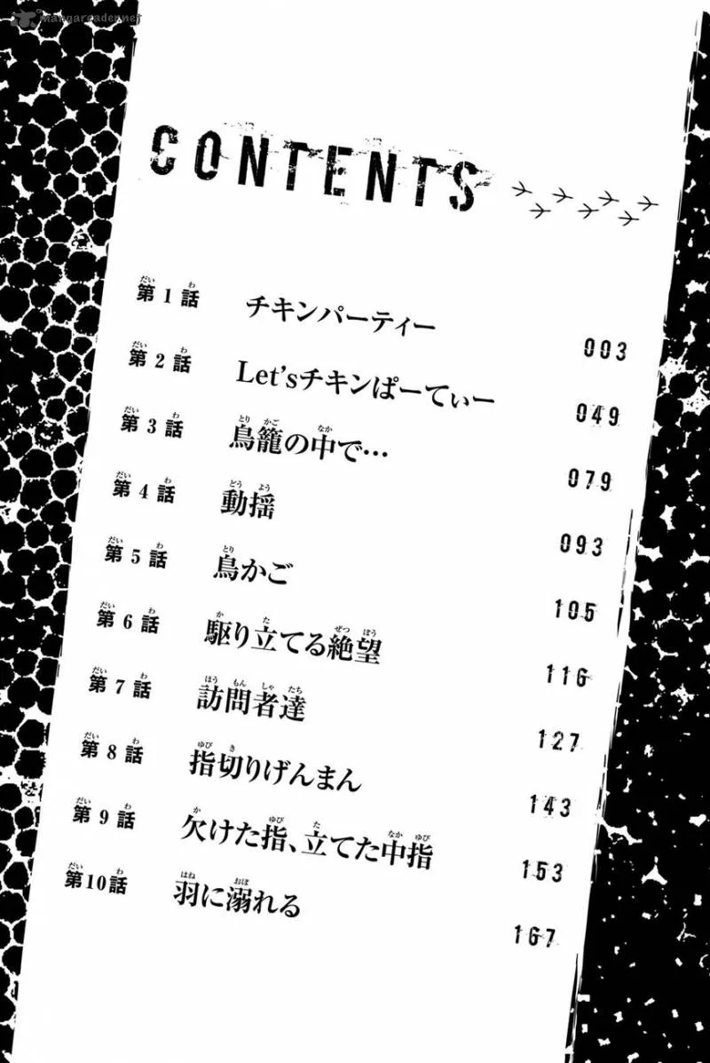Bougyaku no Kokekko Chapter 1 page 4