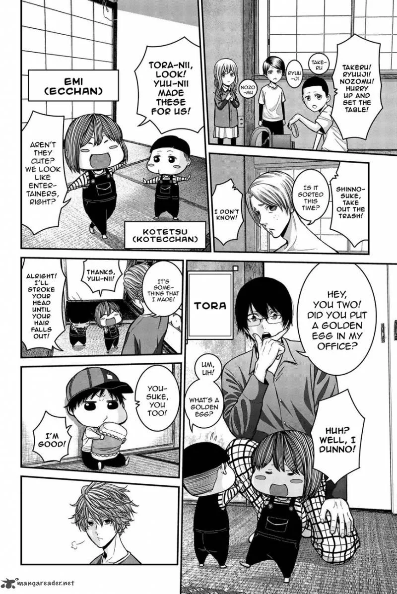 Bougyaku no Kokekko Chapter 1 page 14