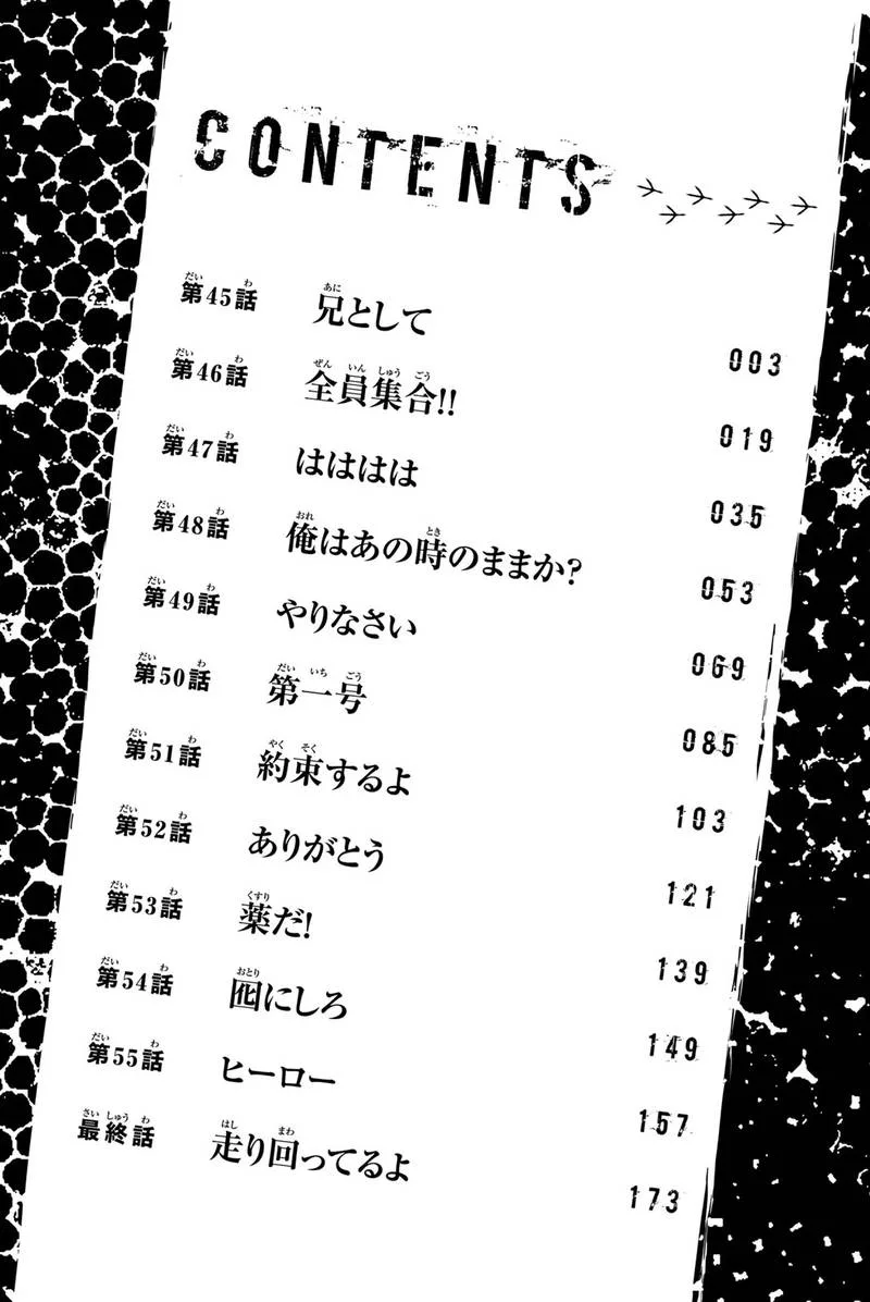 Bougyaku no Kokekko Chapter 45 page 4