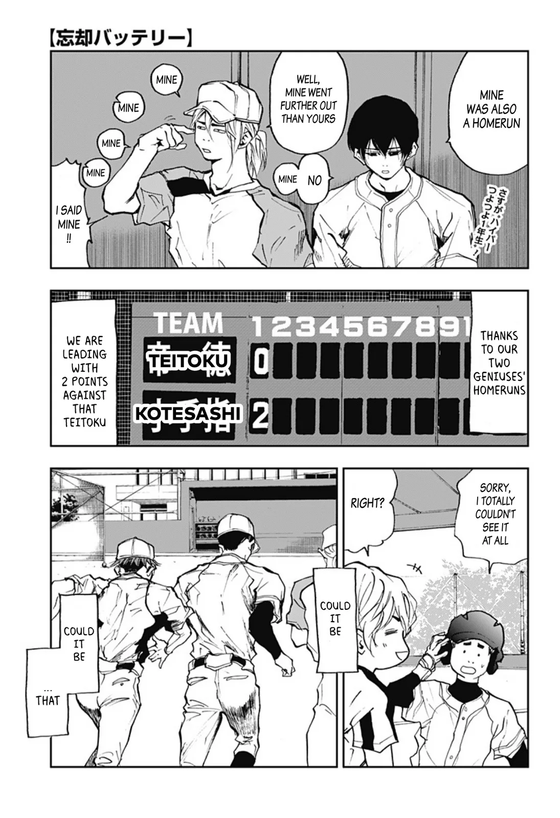 Boukyaku Battery Chapter 10 page 1