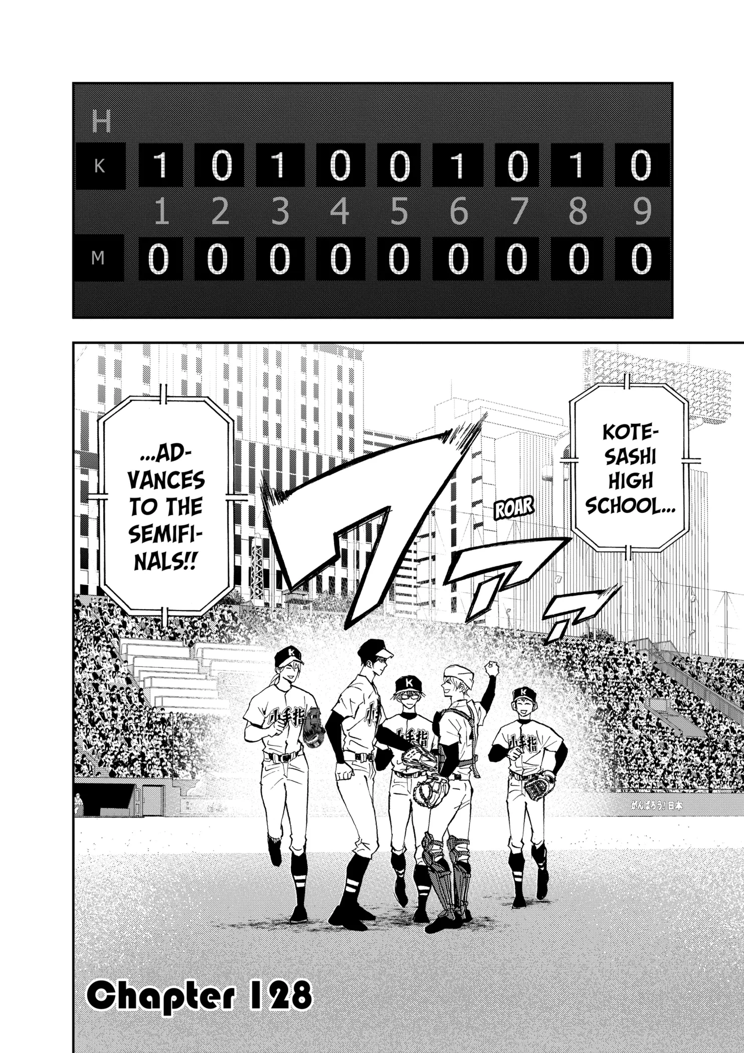 Boukyaku Battery Chapter 128 page 2