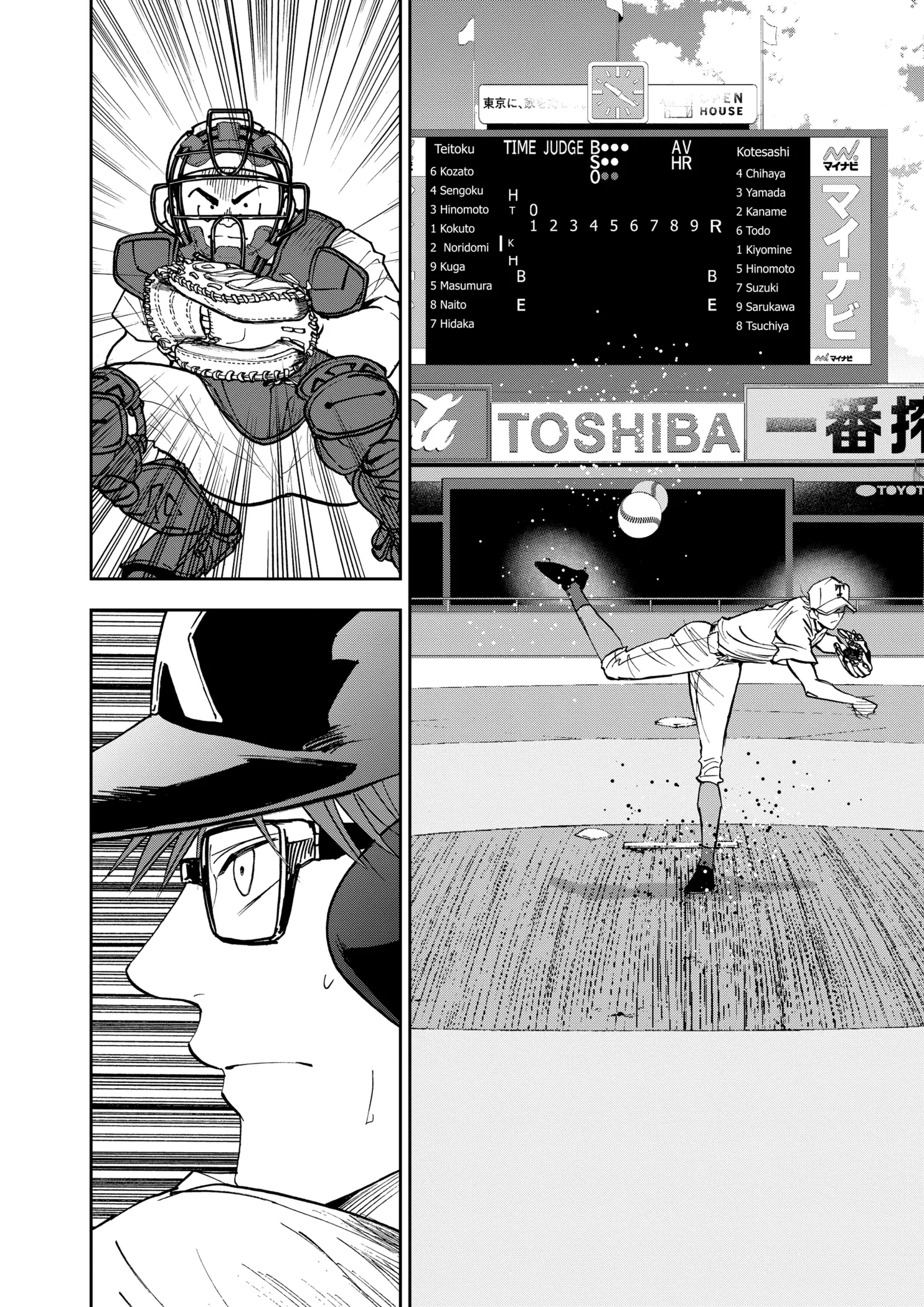 Boukyaku Battery Chapter 133 page 18