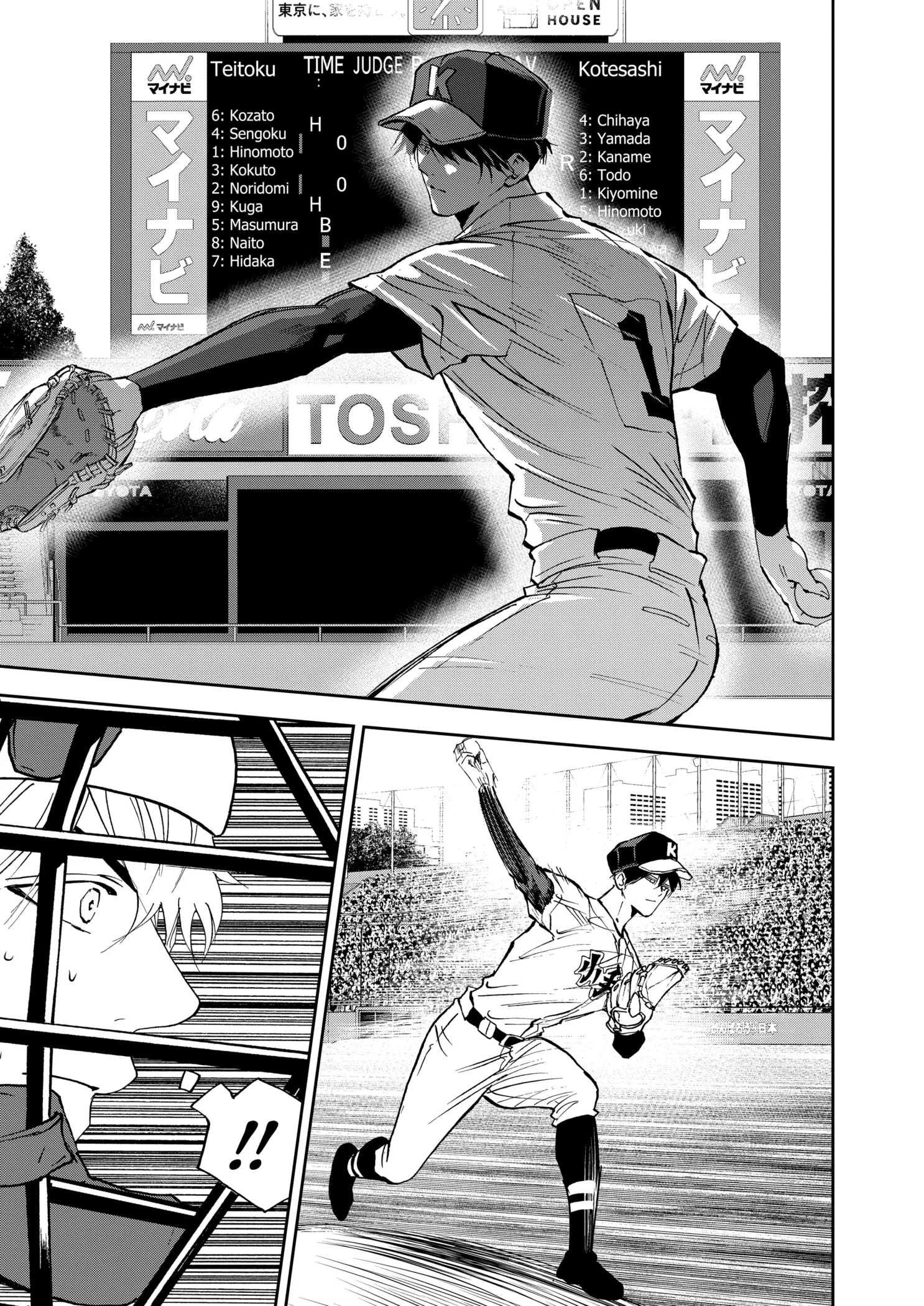 Boukyaku Battery Chapter 135 page 19