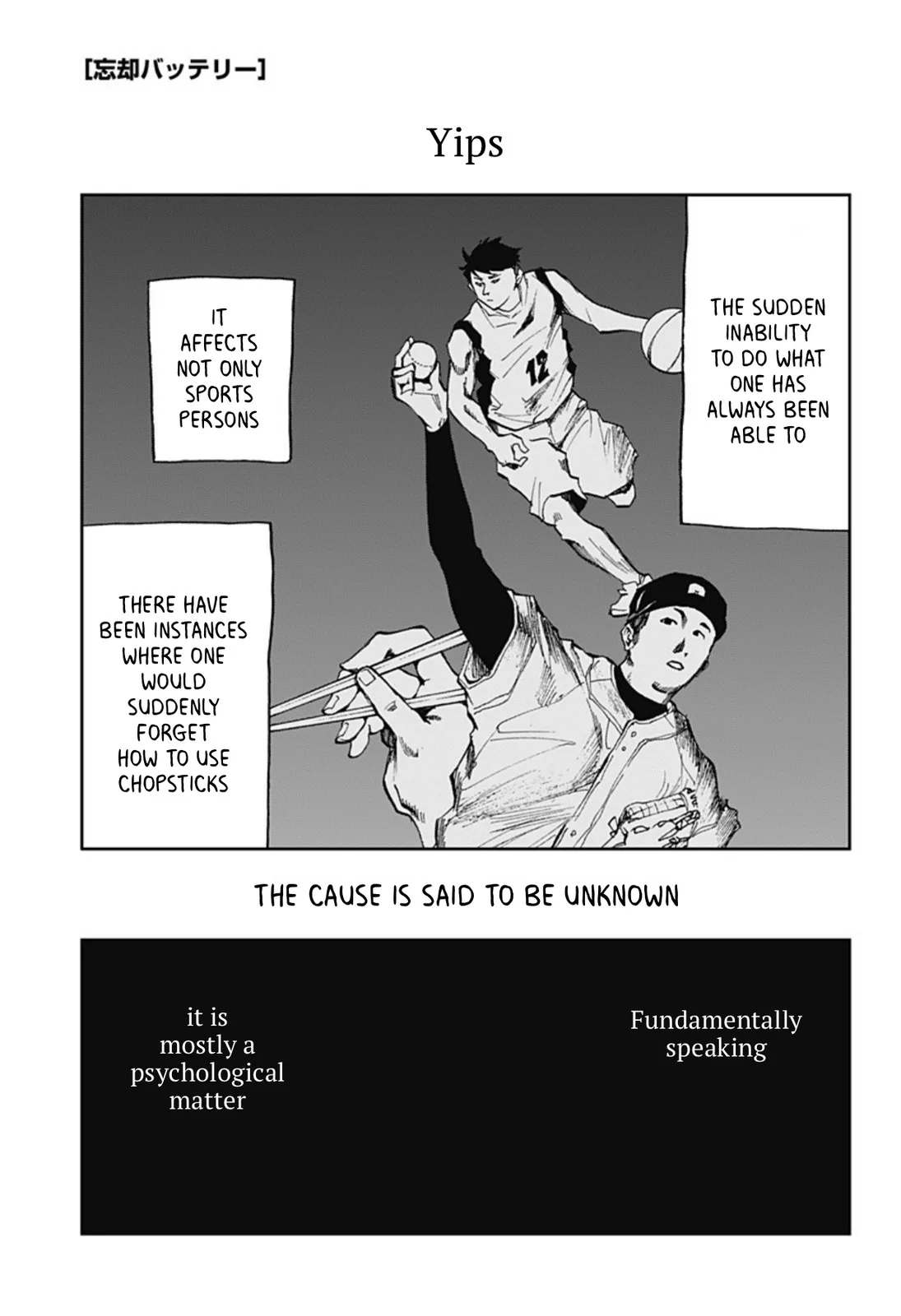 Boukyaku Battery Chapter 15 page 1