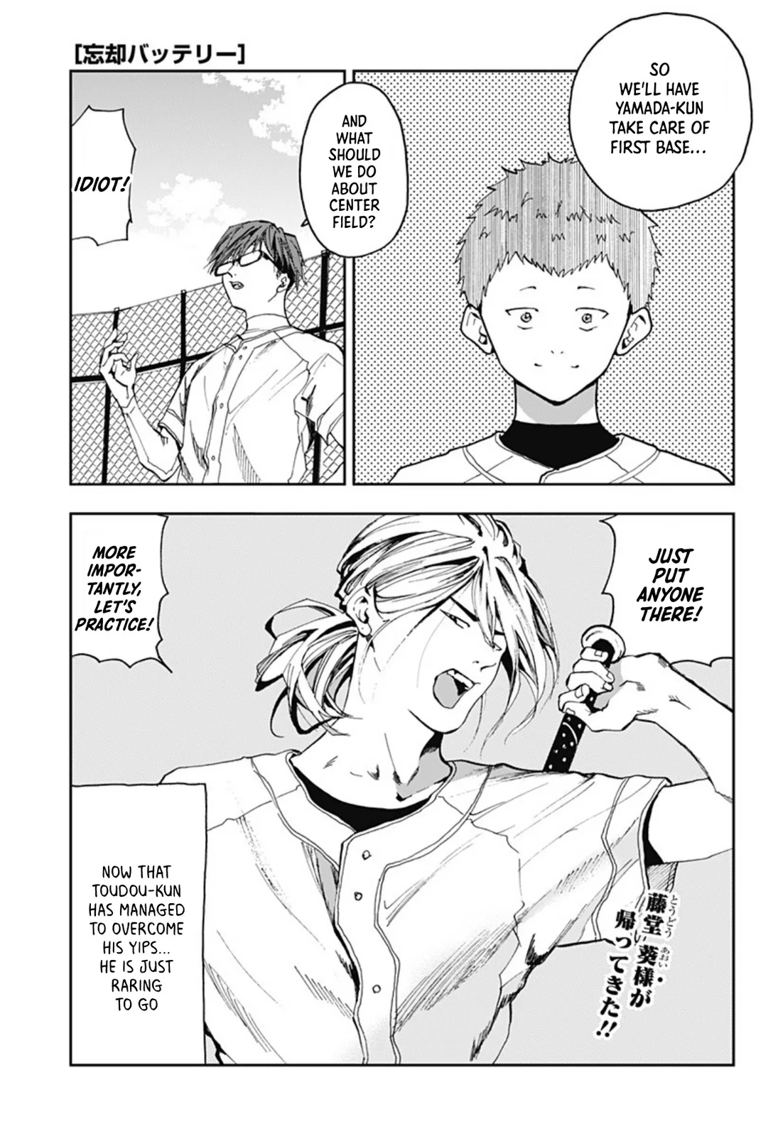 Boukyaku Battery Chapter 17 page 1