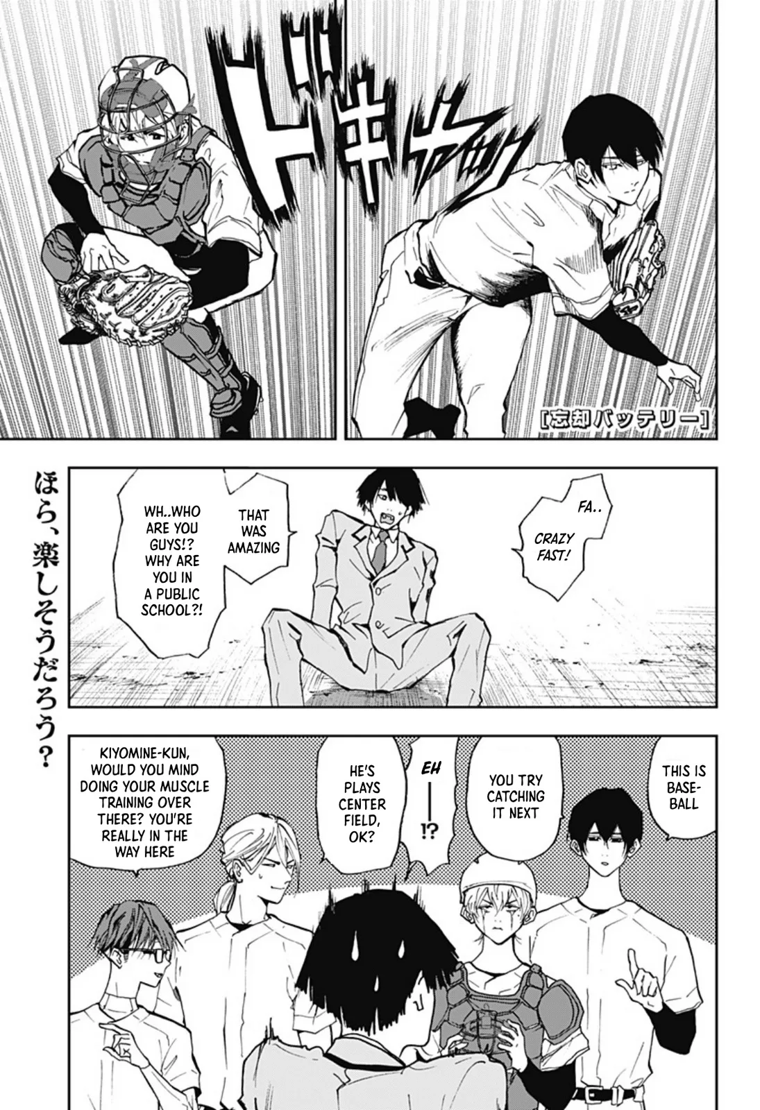 Boukyaku Battery Chapter 18 page 1