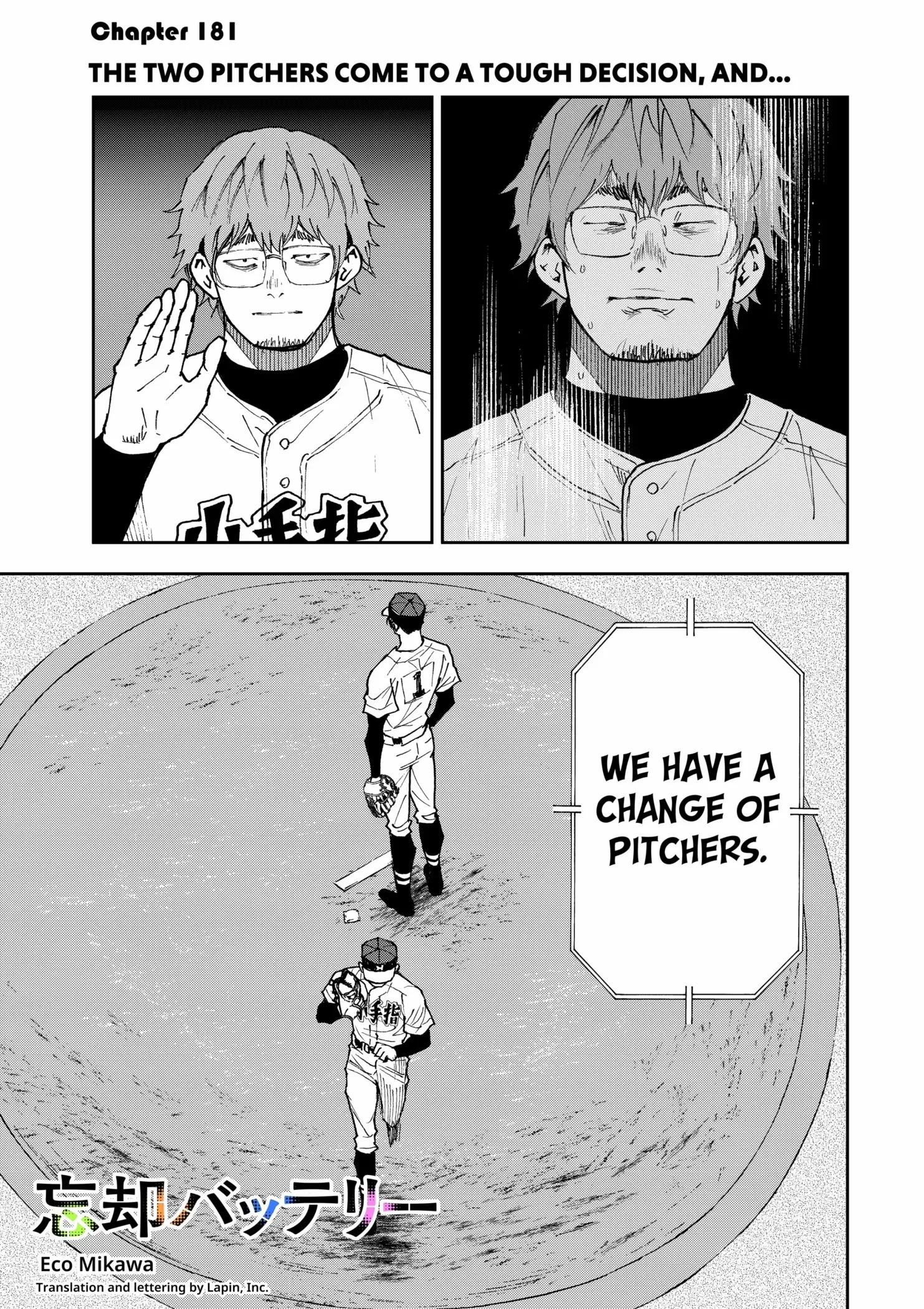 Boukyaku Battery Chapter 181 page 1