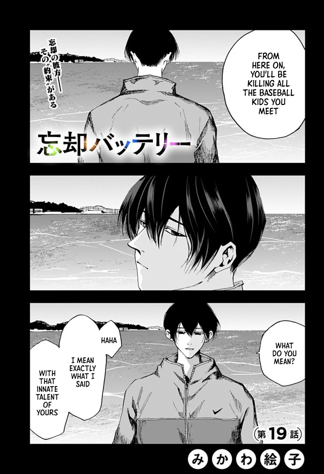 Boukyaku Battery Chapter 19 page 1