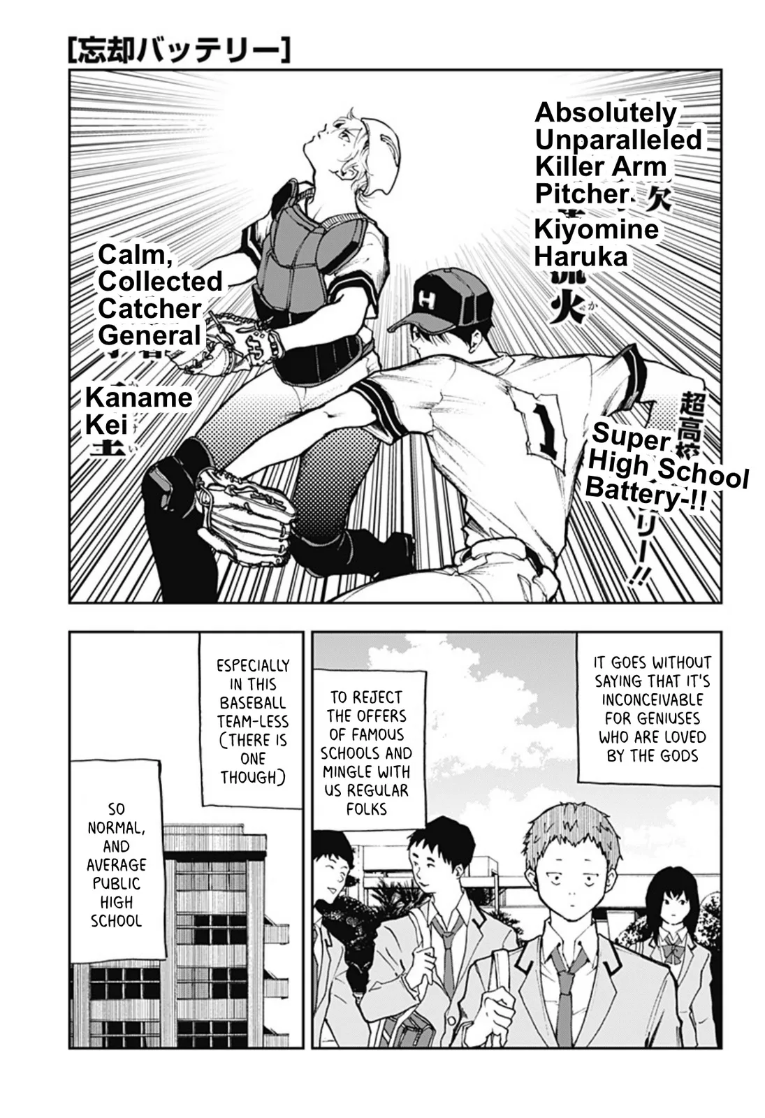 Boukyaku Battery Chapter 2 page 1