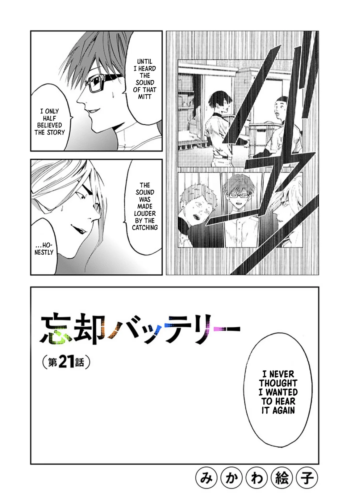 Boukyaku Battery Chapter 21 page 5