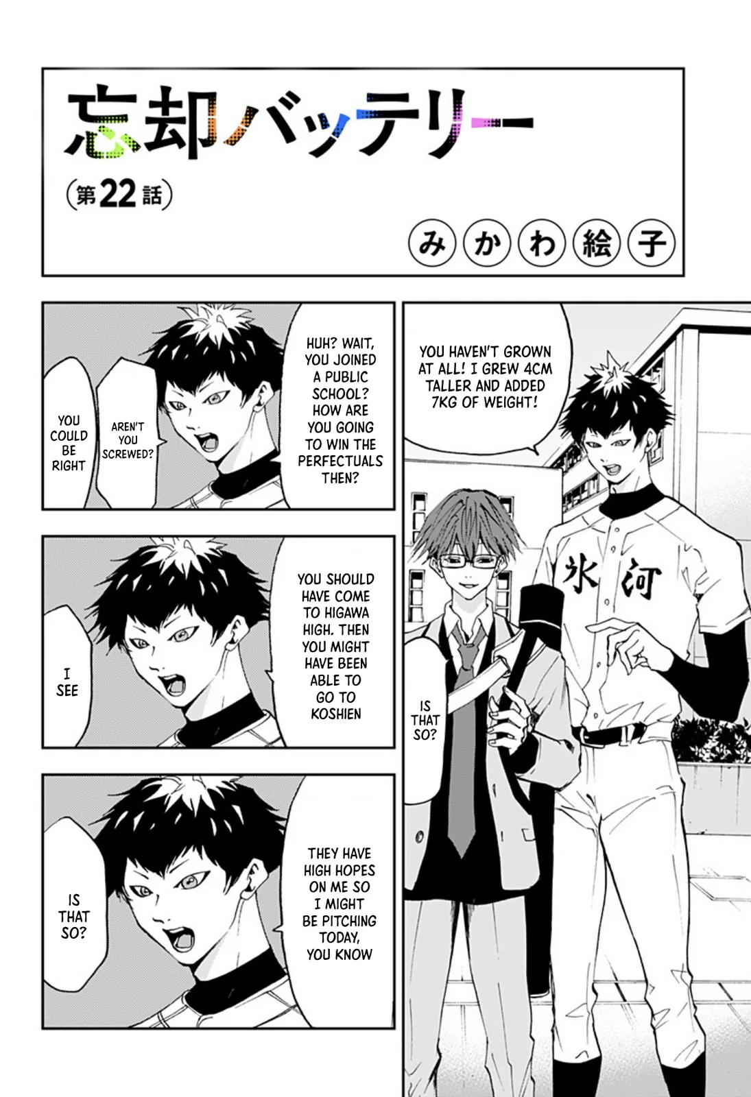 Boukyaku Battery Chapter 22 page 2