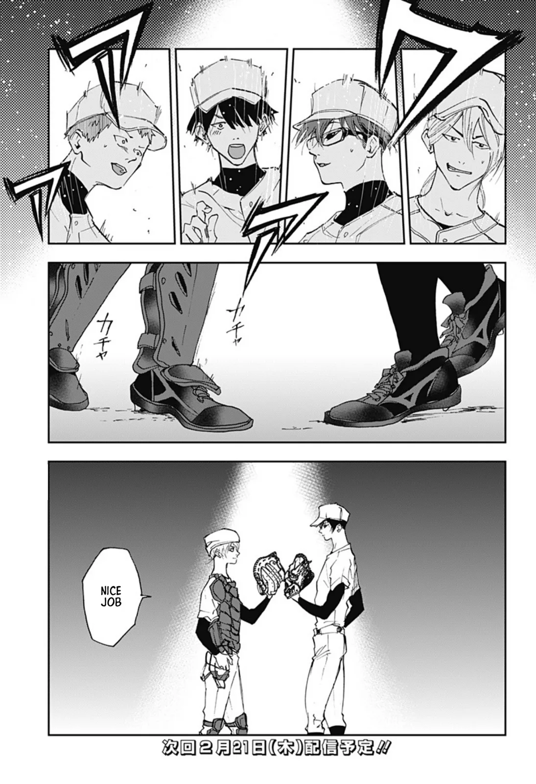 Boukyaku Battery Chapter 23 page 21