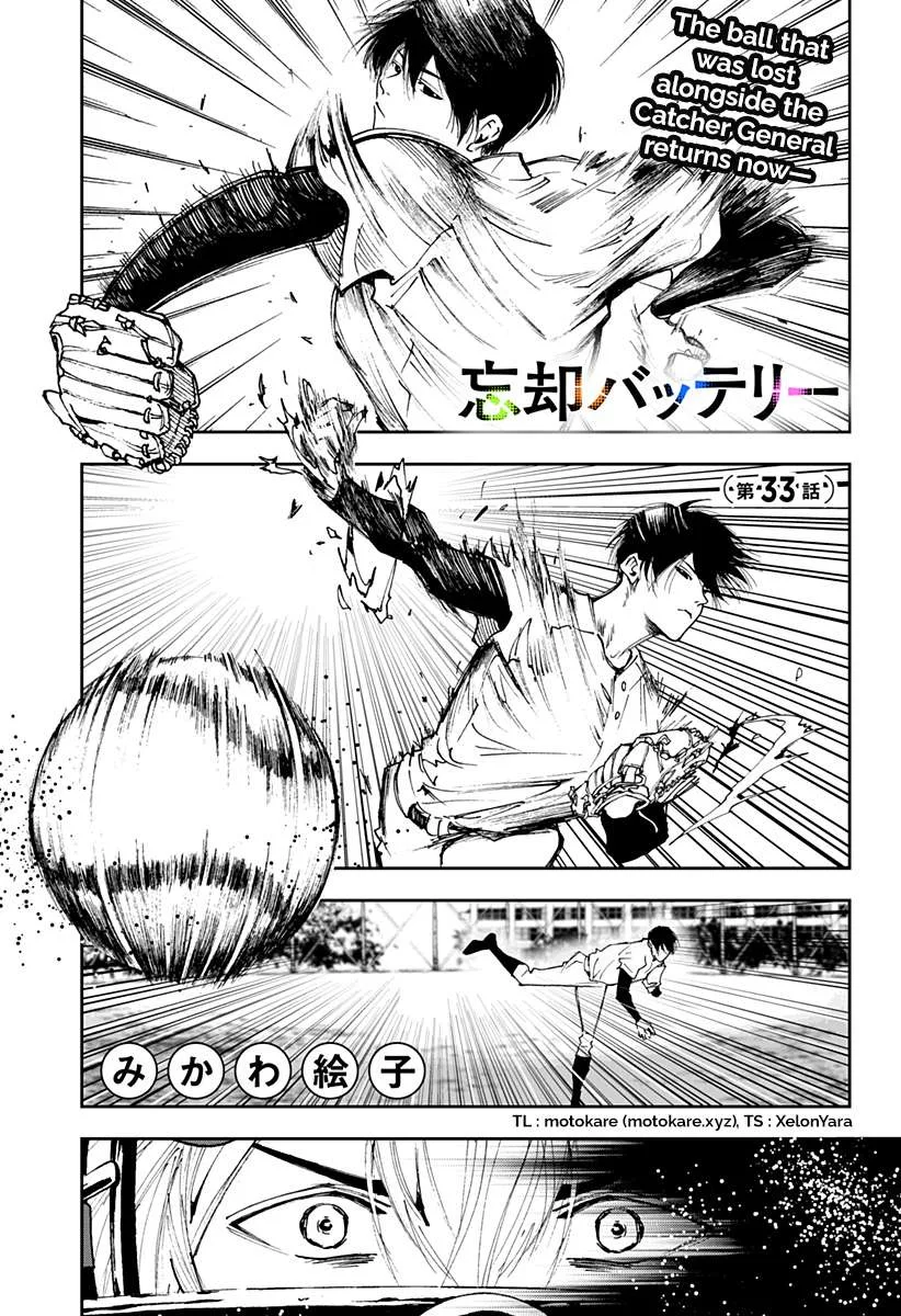Boukyaku Battery Chapter 33 page 1