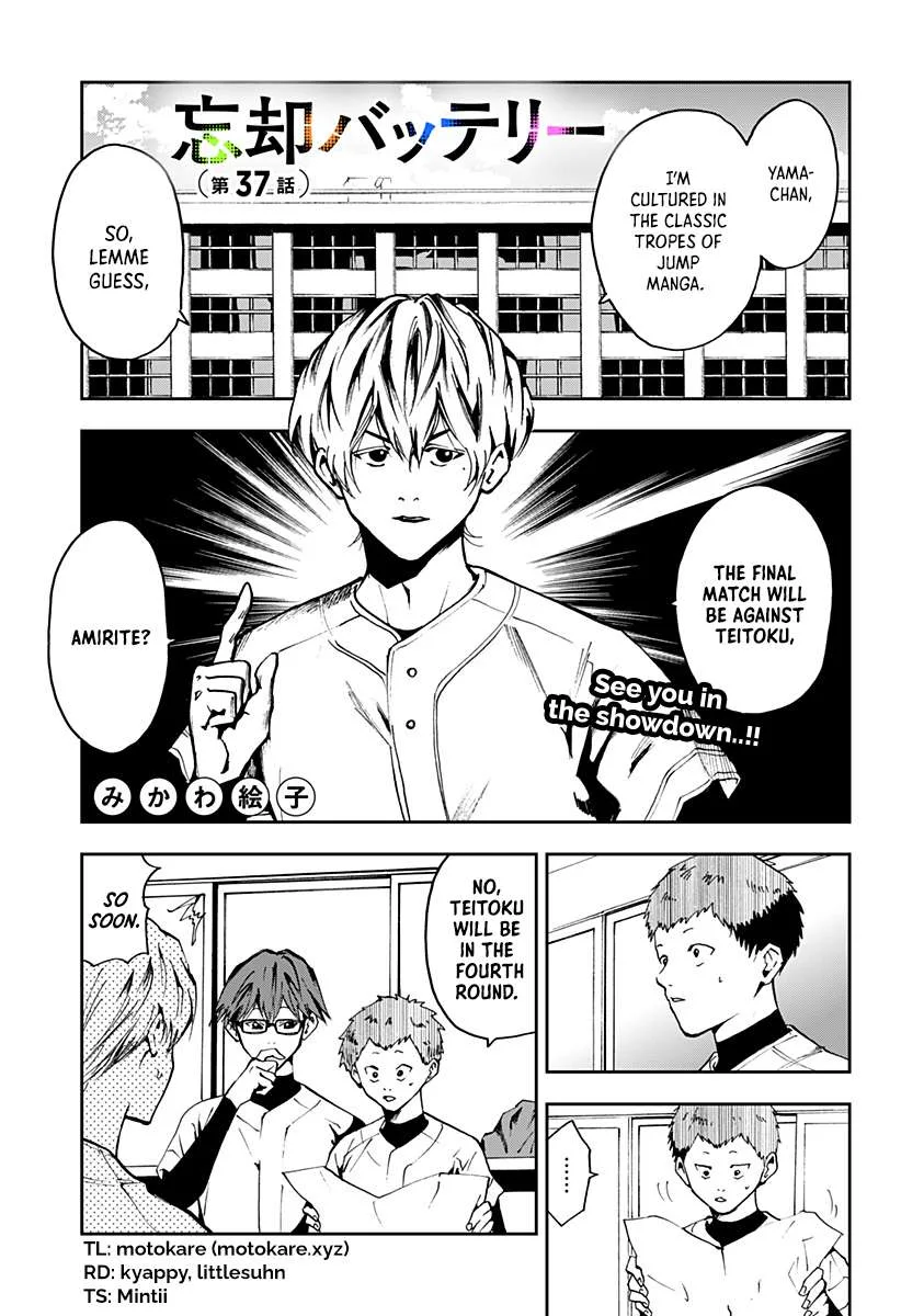 Boukyaku Battery Chapter 37 page 1