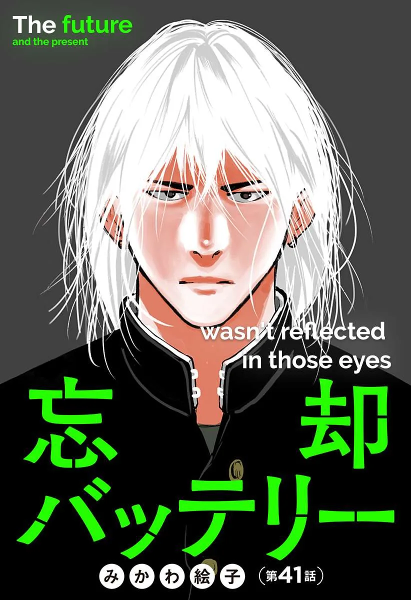 Boukyaku Battery Chapter 41 page 1
