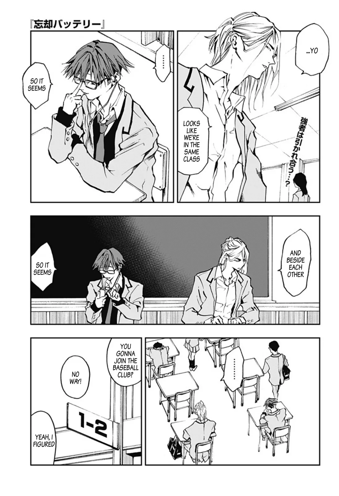 Boukyaku Battery Chapter 5 page 1