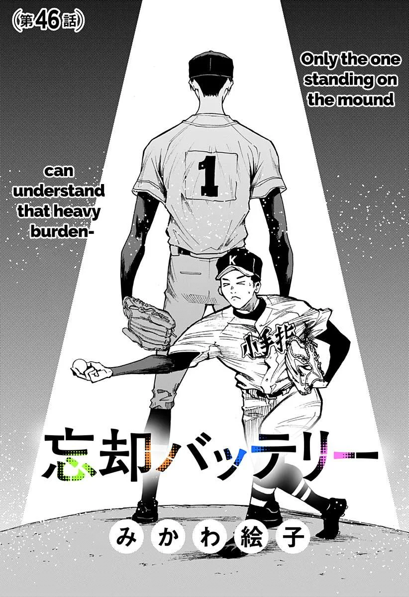 Boukyaku Battery Chapter 53 page 1