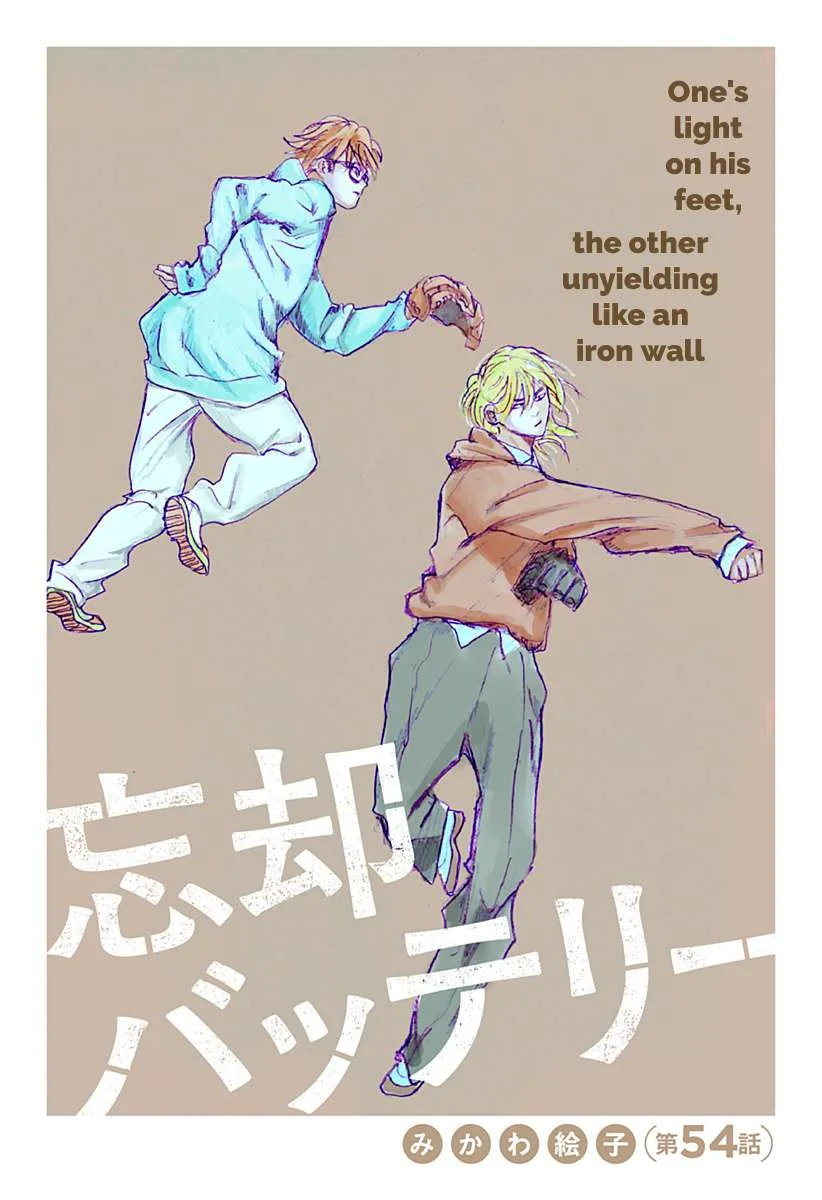Boukyaku Battery Chapter 54 page 2