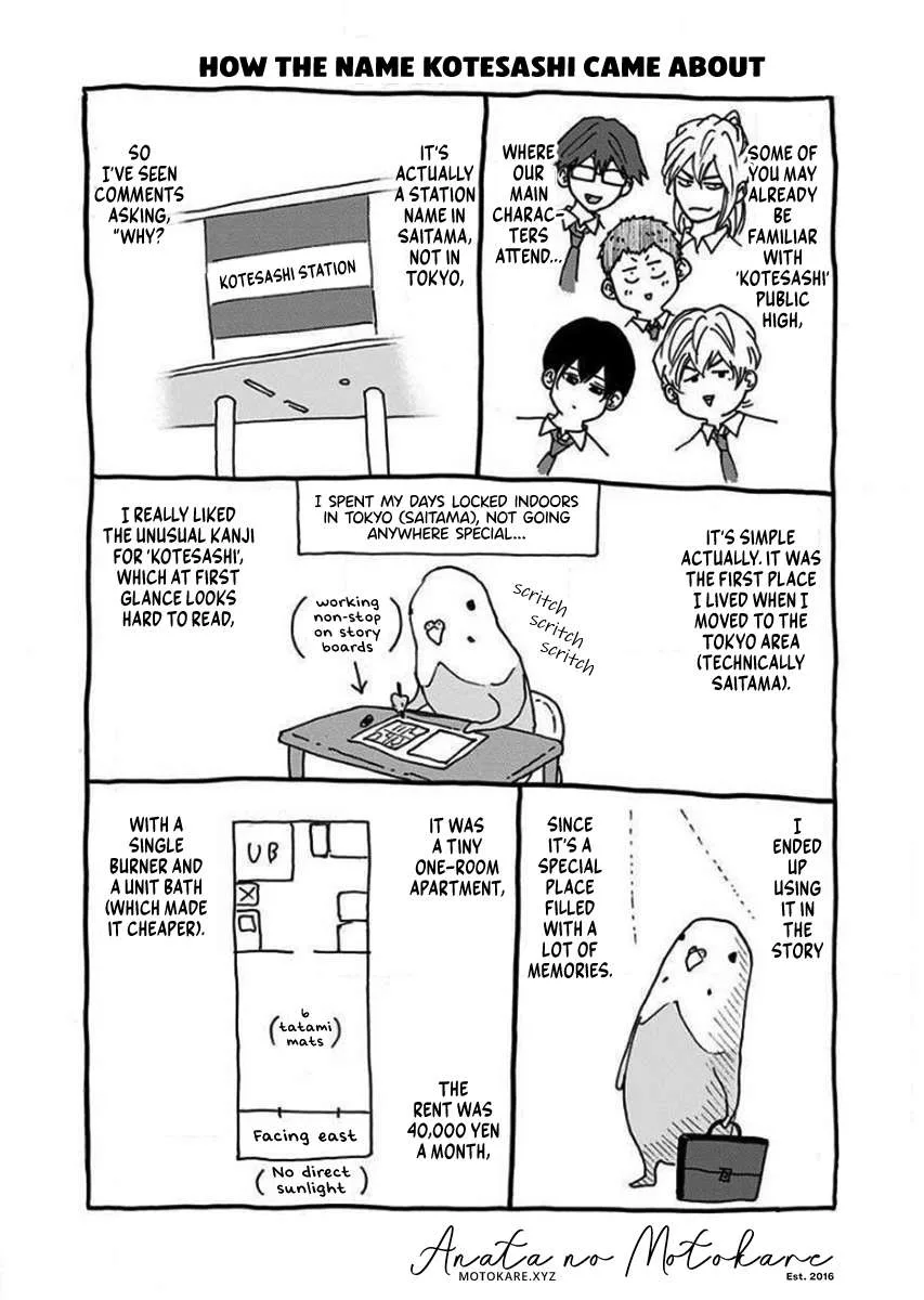 Boukyaku Battery Chapter 56.5 page 1