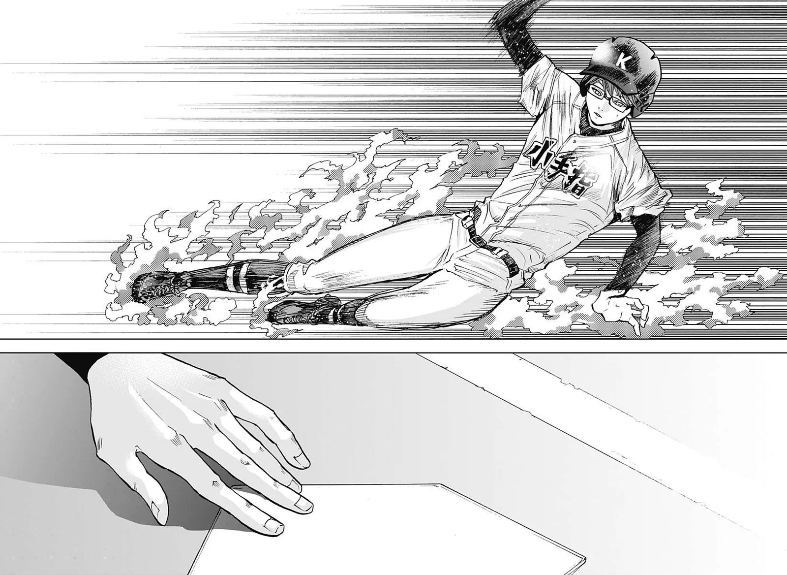 Boukyaku Battery Chapter 57 page 18