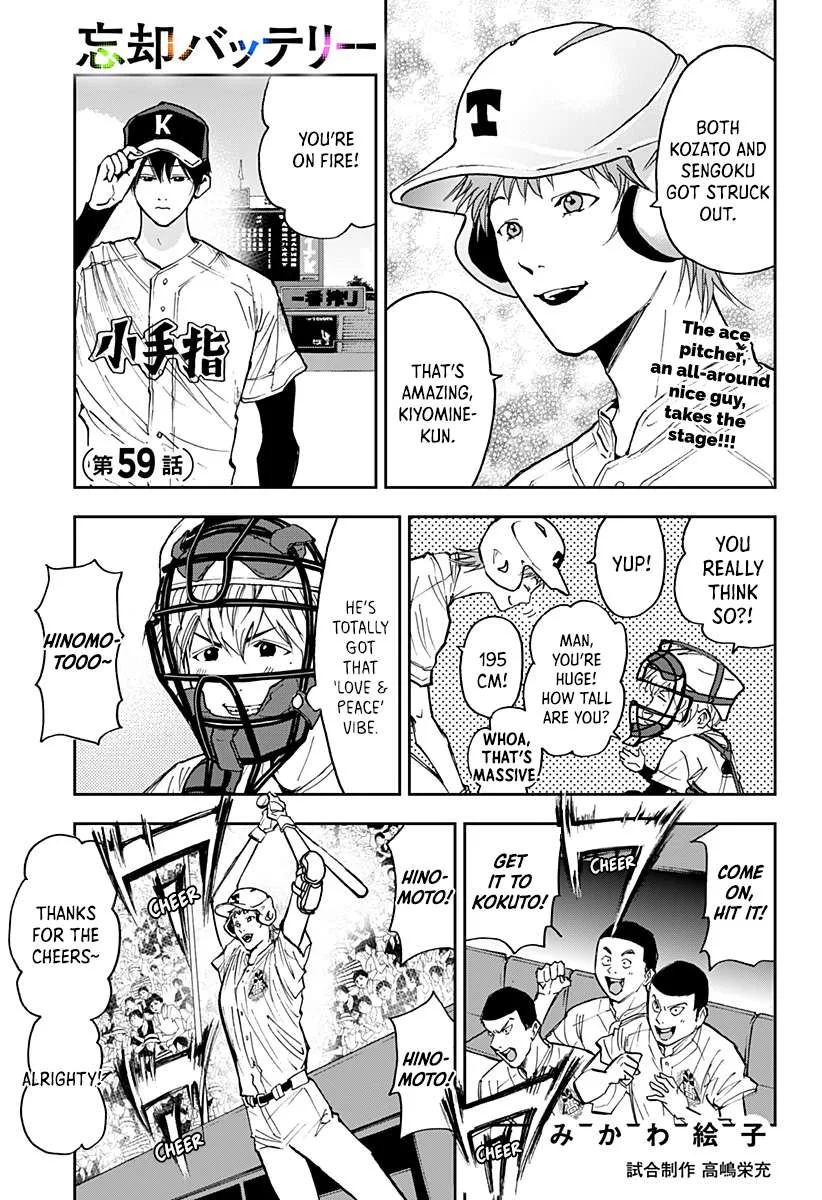 Boukyaku Battery Chapter 59 page 1
