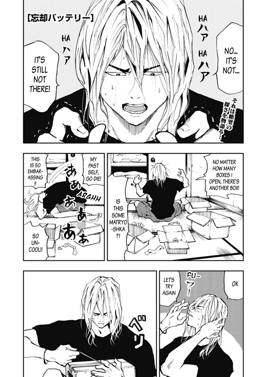 Boukyaku Battery Chapter 6 page 1