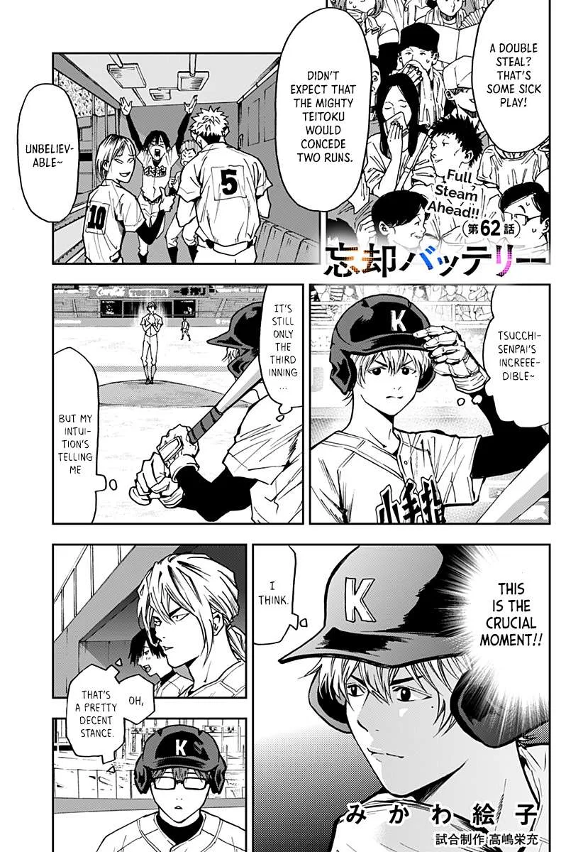 Boukyaku Battery Chapter 62 page 1