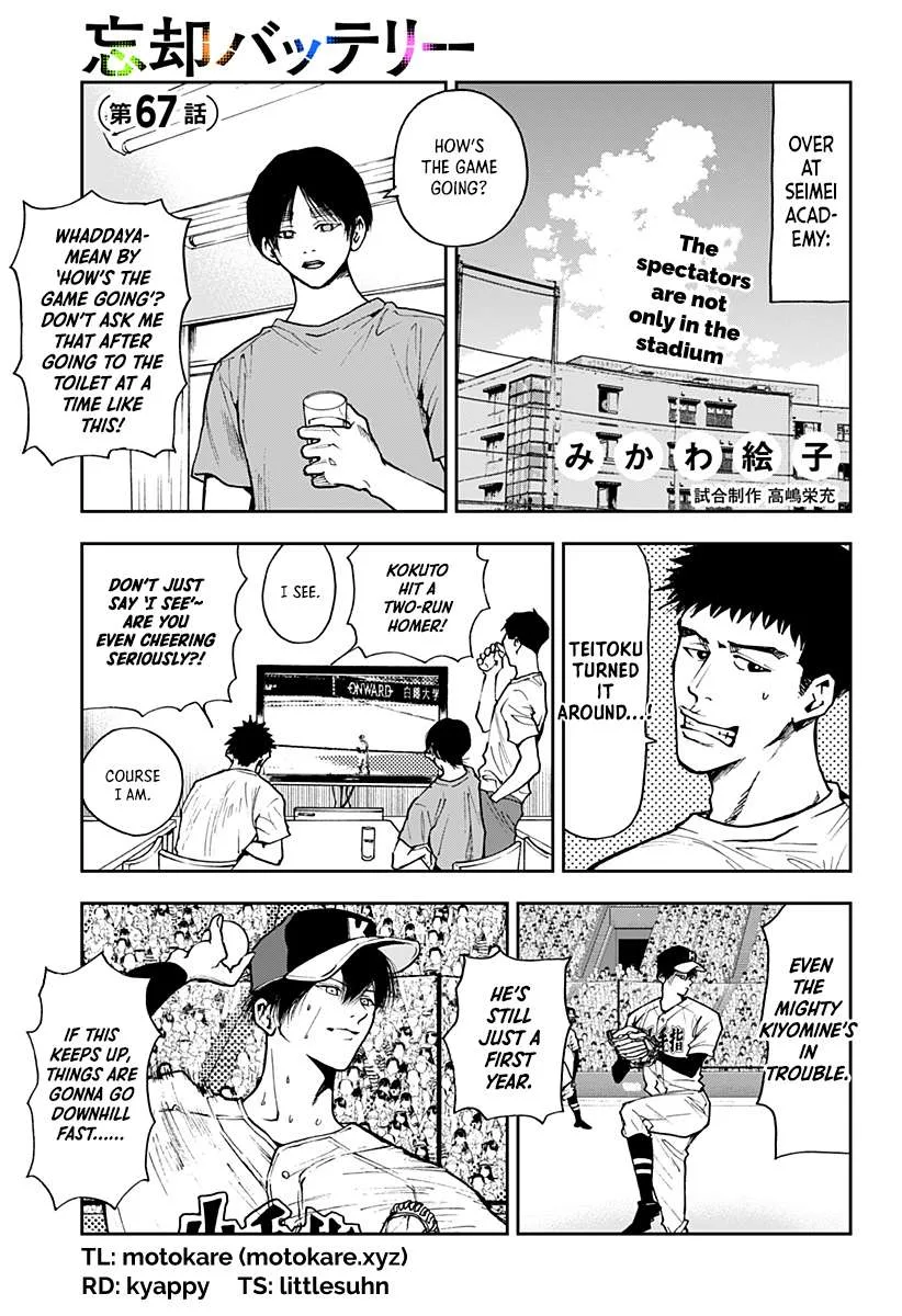Boukyaku Battery Chapter 67 page 1
