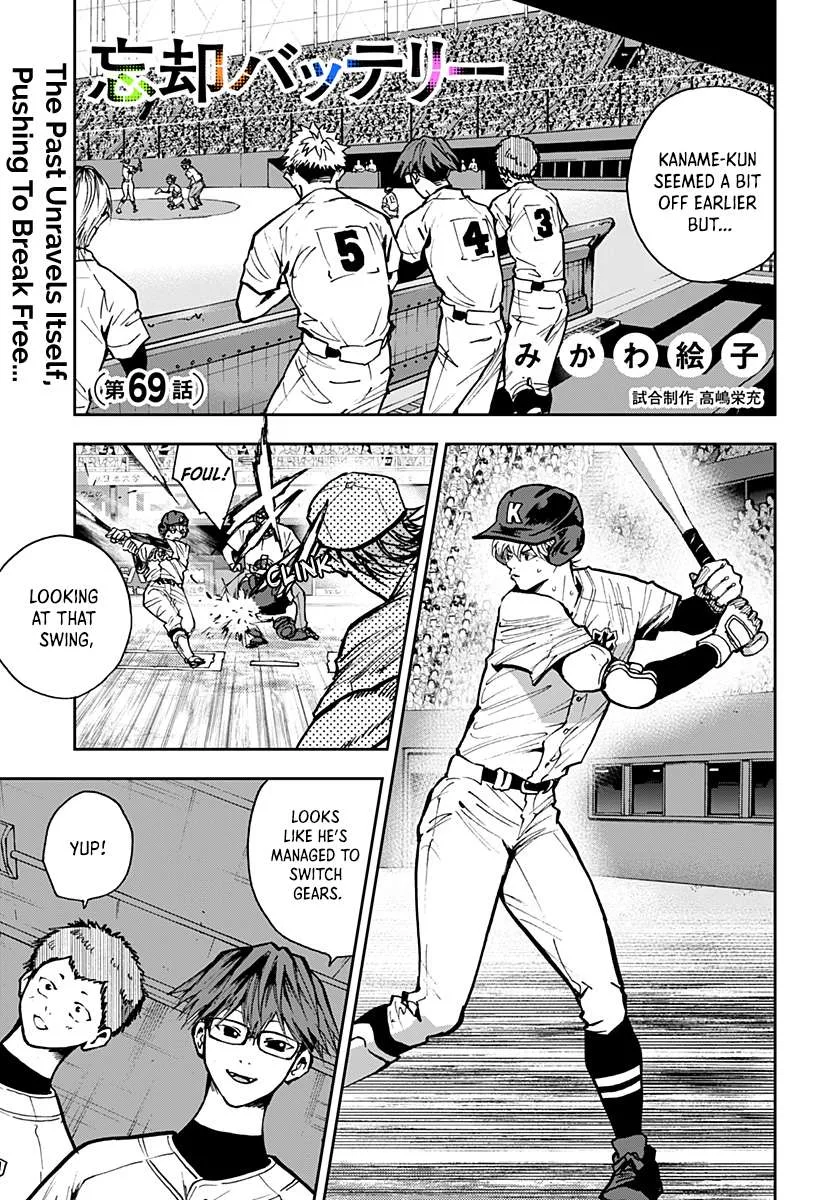 Boukyaku Battery Chapter 69 page 1