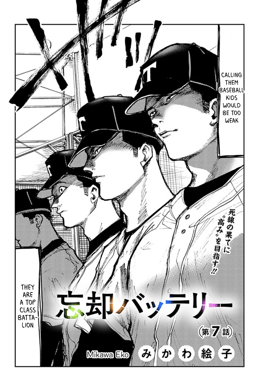 Boukyaku Battery Chapter 7 page 2