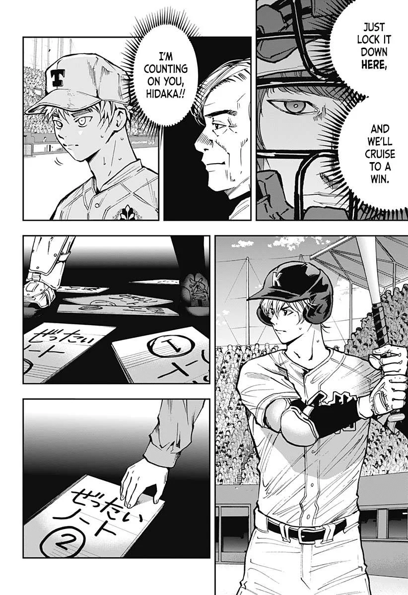 Boukyaku Battery Chapter 71 page 4