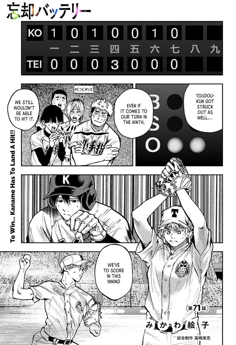 Boukyaku Battery Chapter 71 page 1