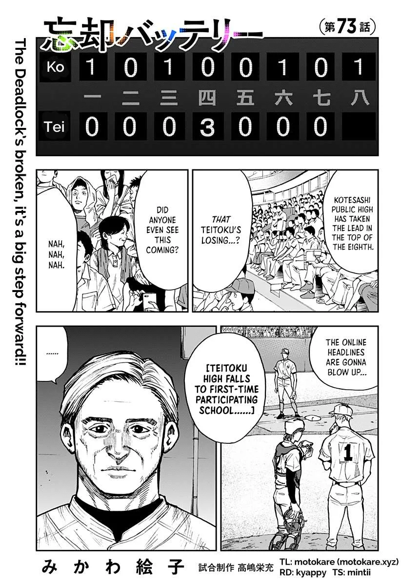 Boukyaku Battery Chapter 73 page 1