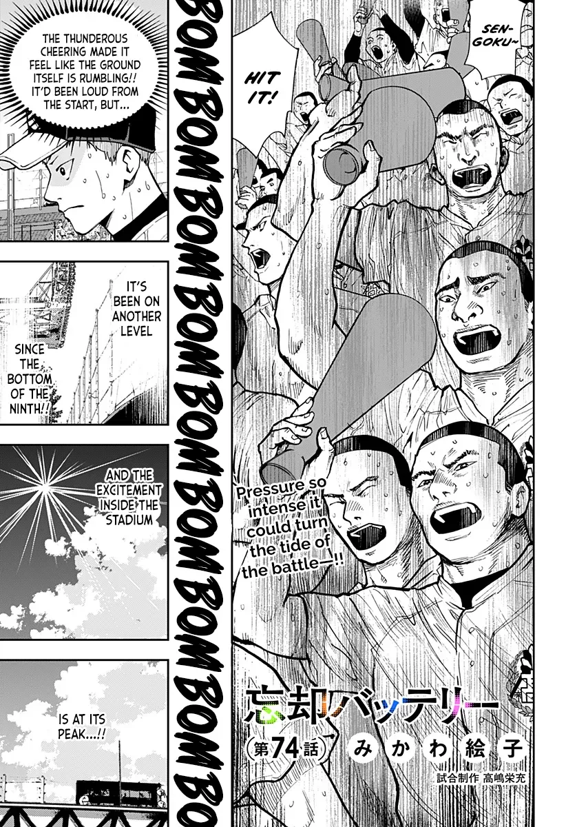 Boukyaku Battery Chapter 74 page 1