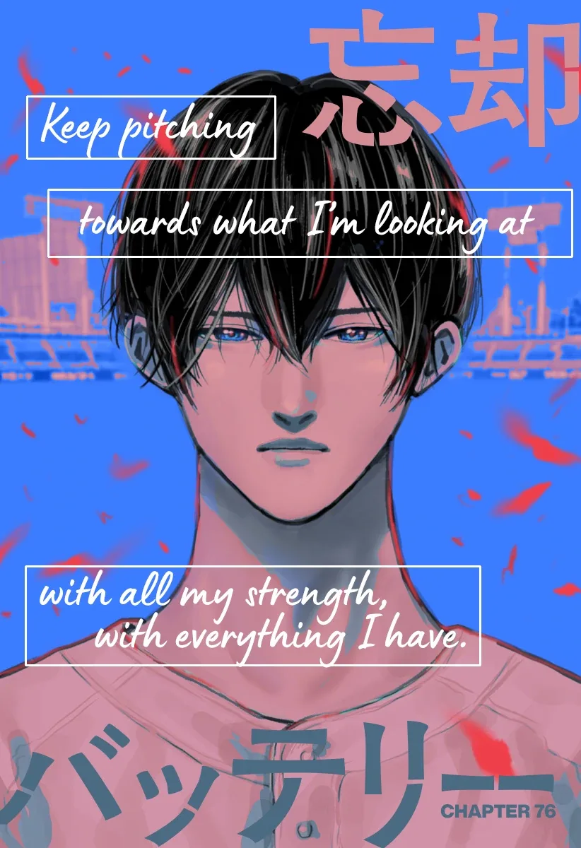 Boukyaku Battery Chapter 76 page 1