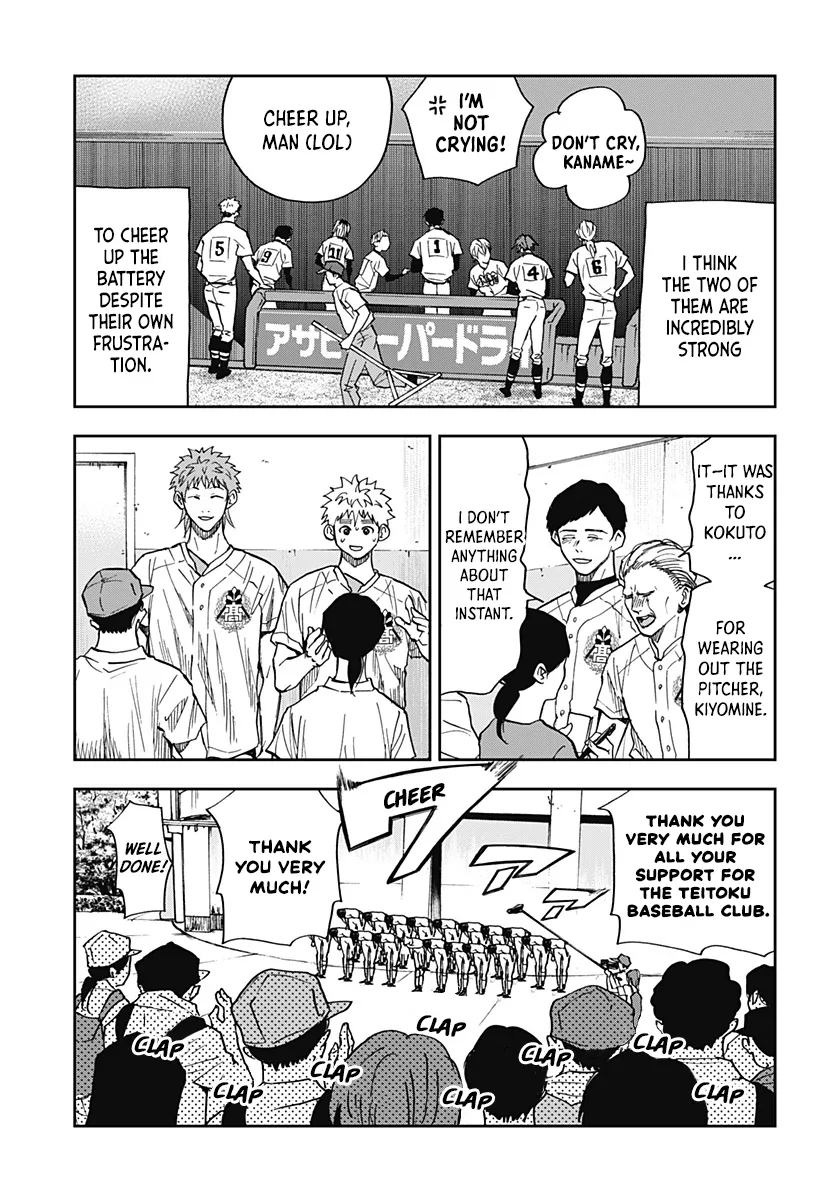 Boukyaku Battery Chapter 77 page 14