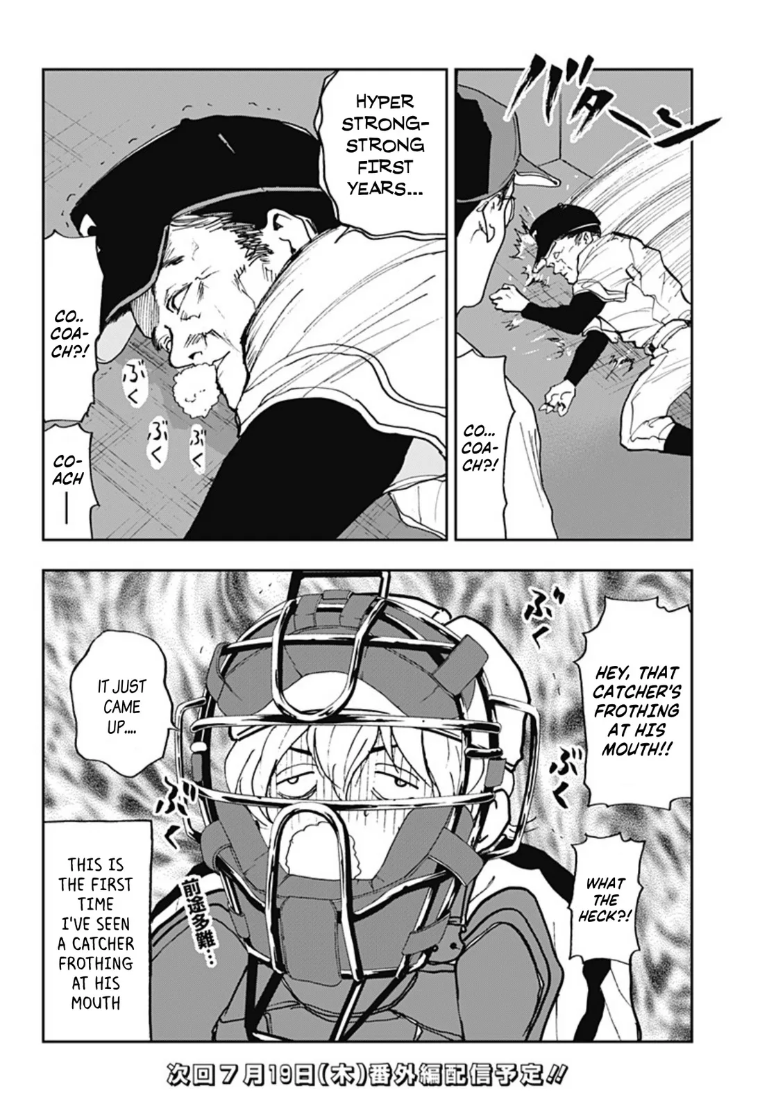 Boukyaku Battery Chapter 8 page 20