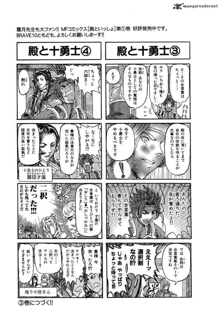 Brave 10 Chapter 11 page 32
