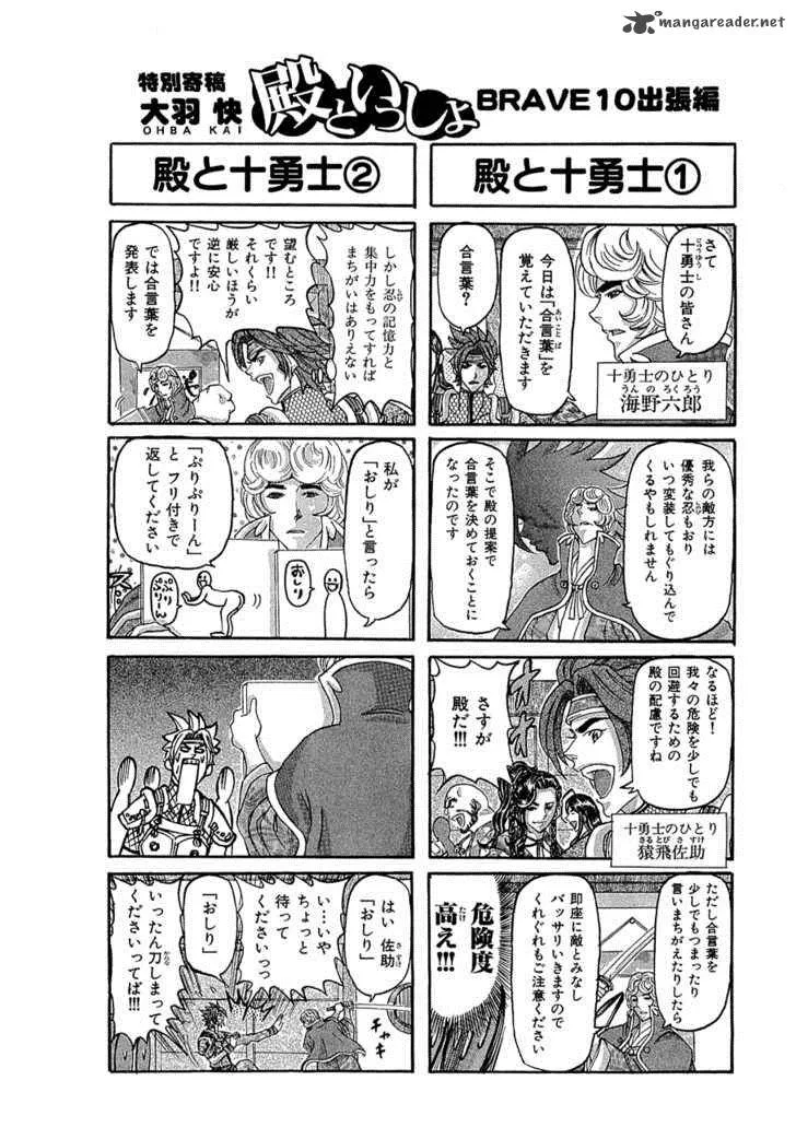Brave 10 Chapter 11 page 31