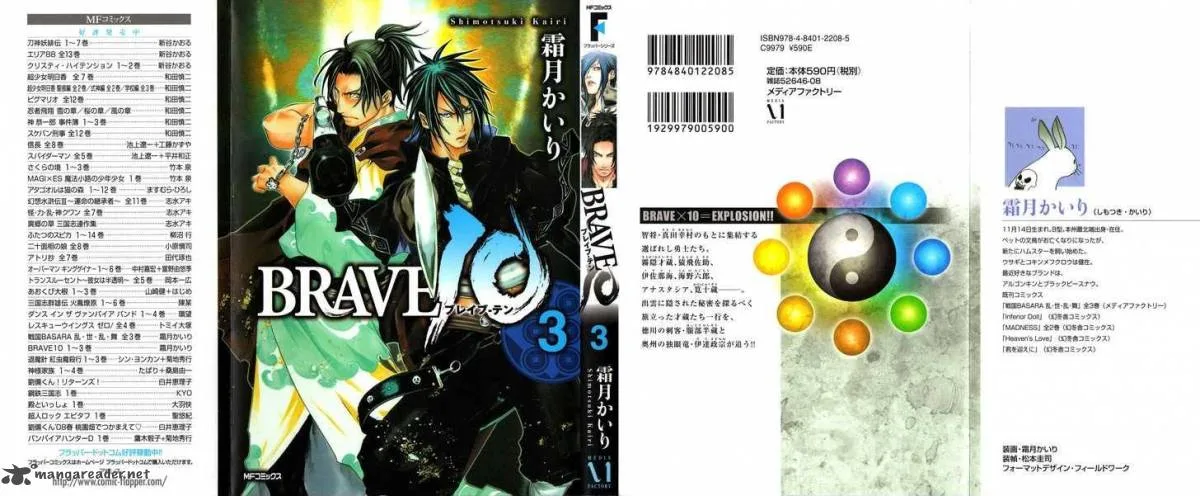 Brave 10 Chapter 12 page 2