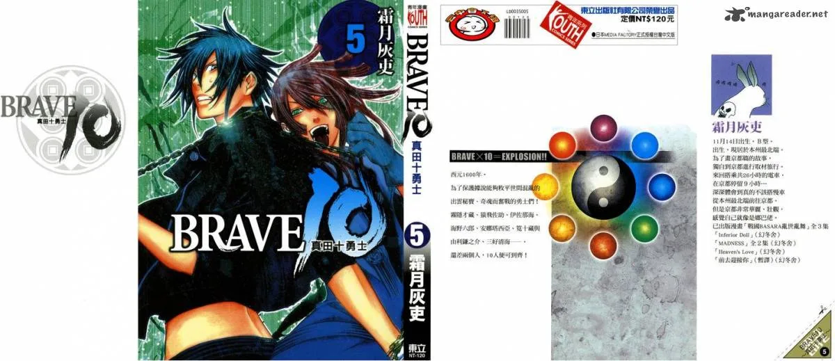 Brave 10 Chapter 24 page 2