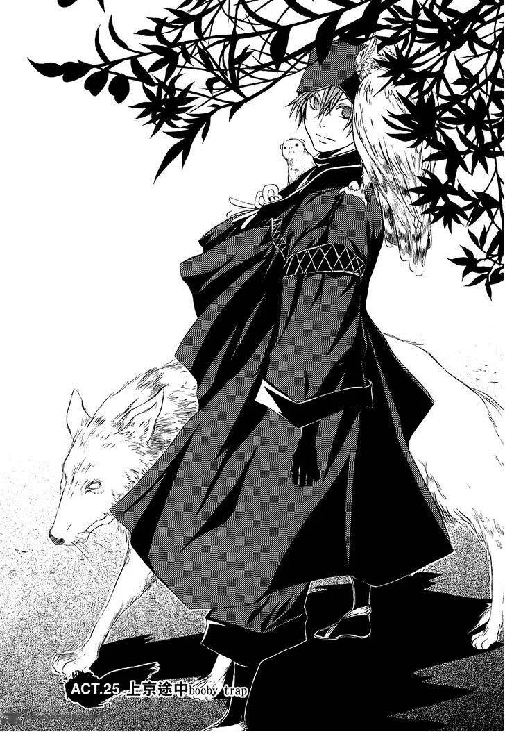 Brave 10 Chapter 25 page 2