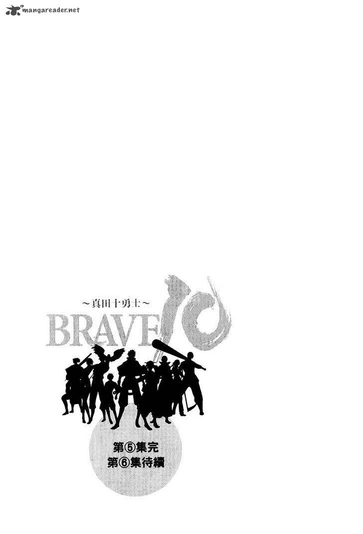 Brave 10 Chapter 29 page 33
