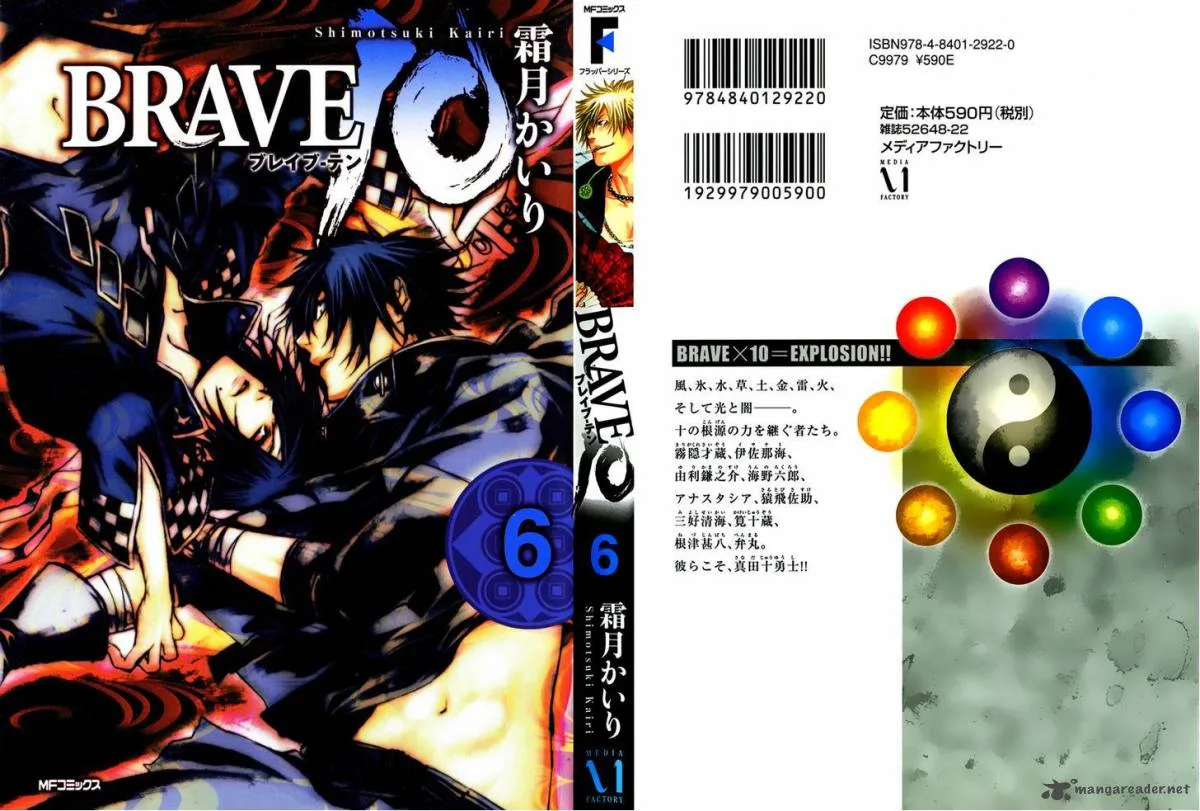 Brave 10 Chapter 30 page 2