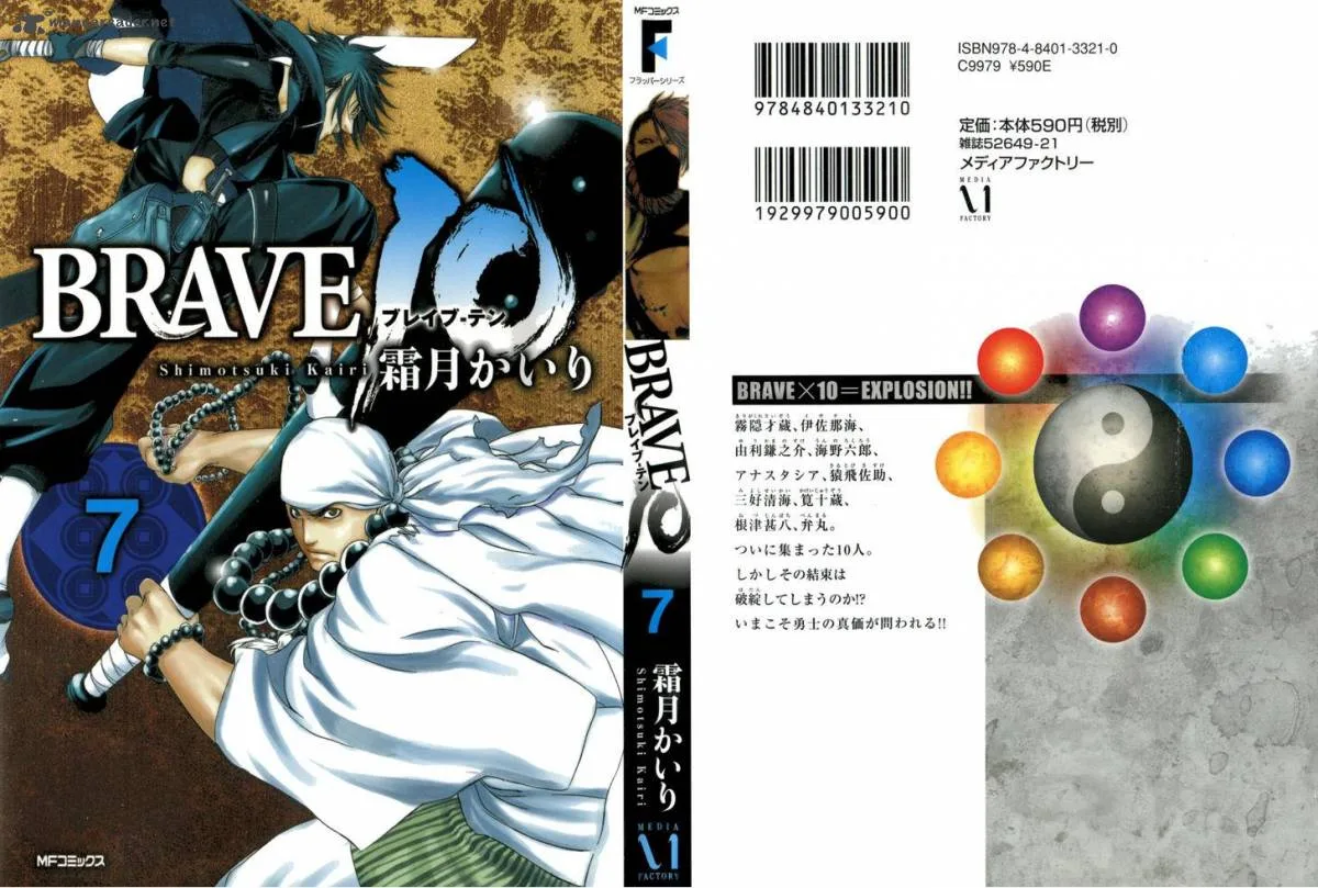 Brave 10 Chapter 36 page 1