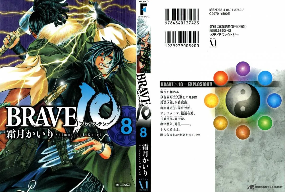 Brave 10 Chapter 42 page 1